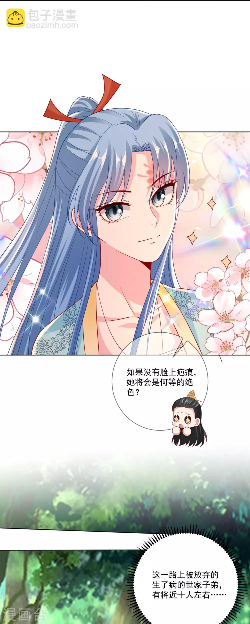 第143话 神针再现15