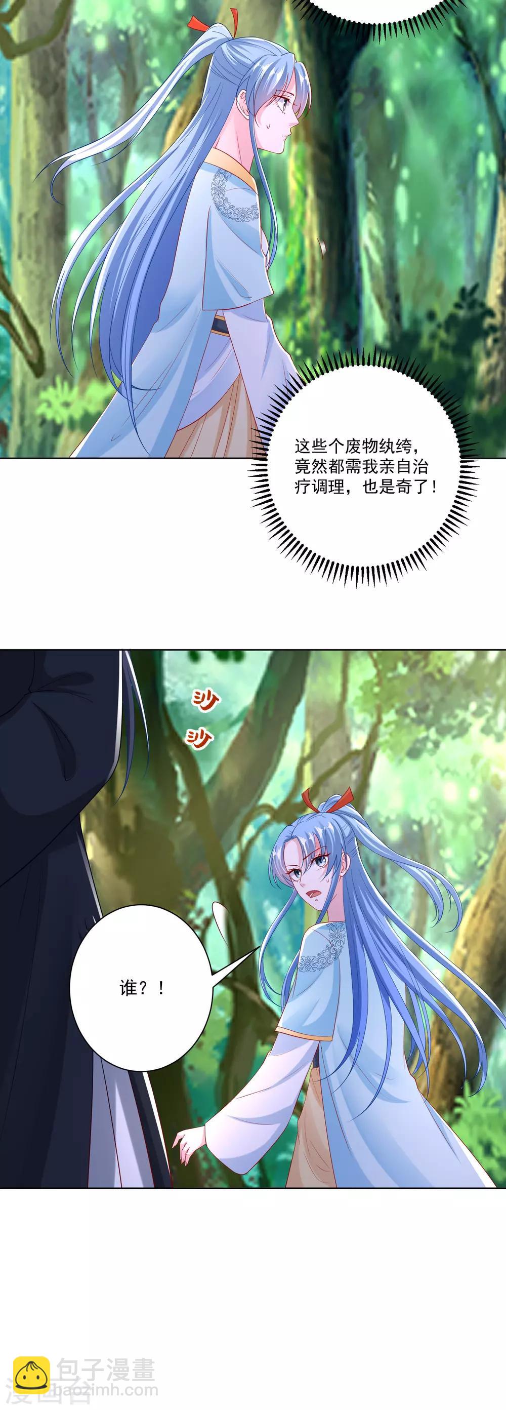第143话 神针再现16