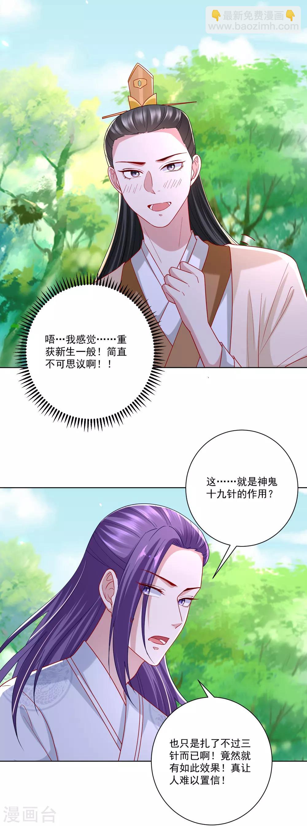 第143话 神针再现9