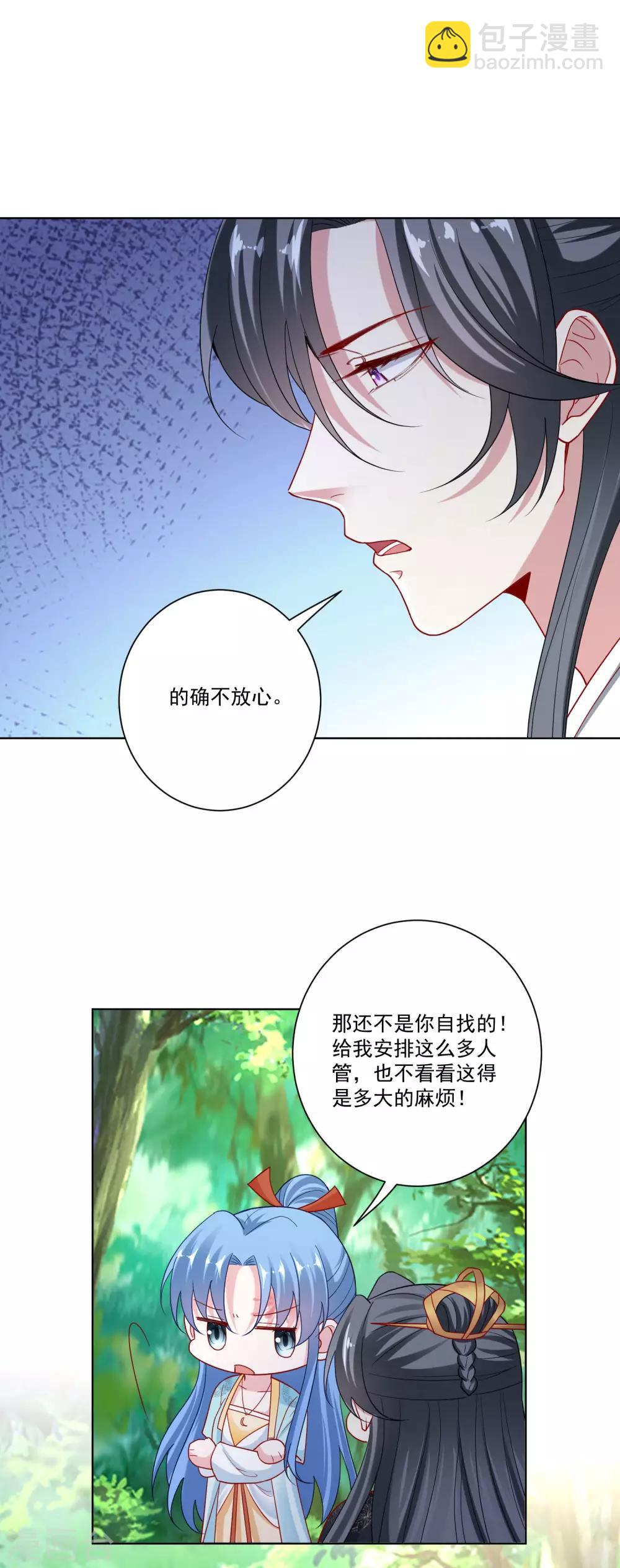 第144话 你是不是喜欢我10