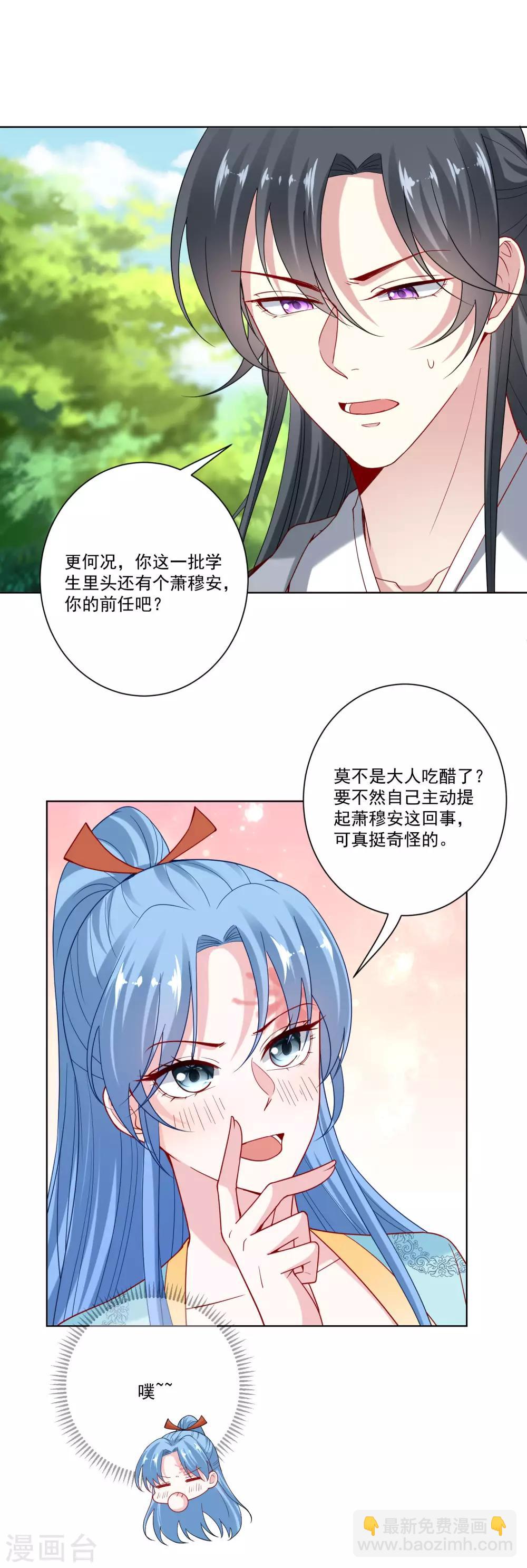 第144话 你是不是喜欢我13