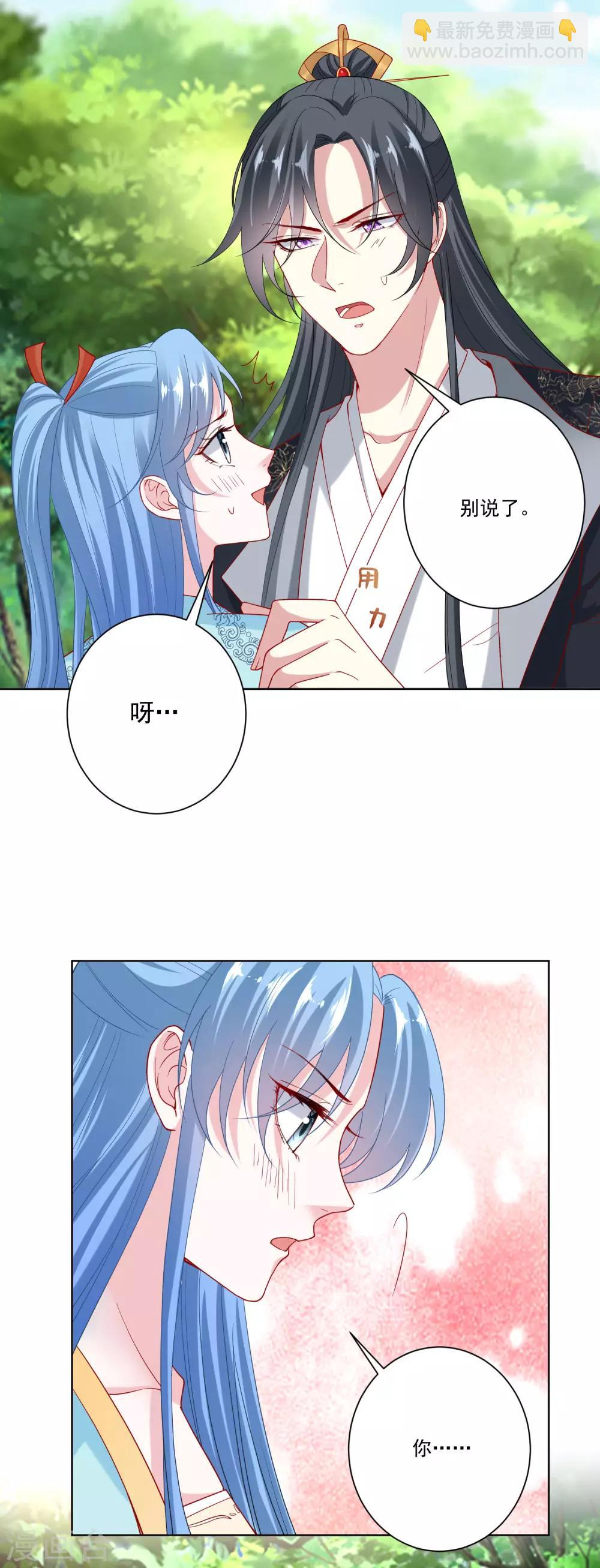 第144话 你是不是喜欢我15