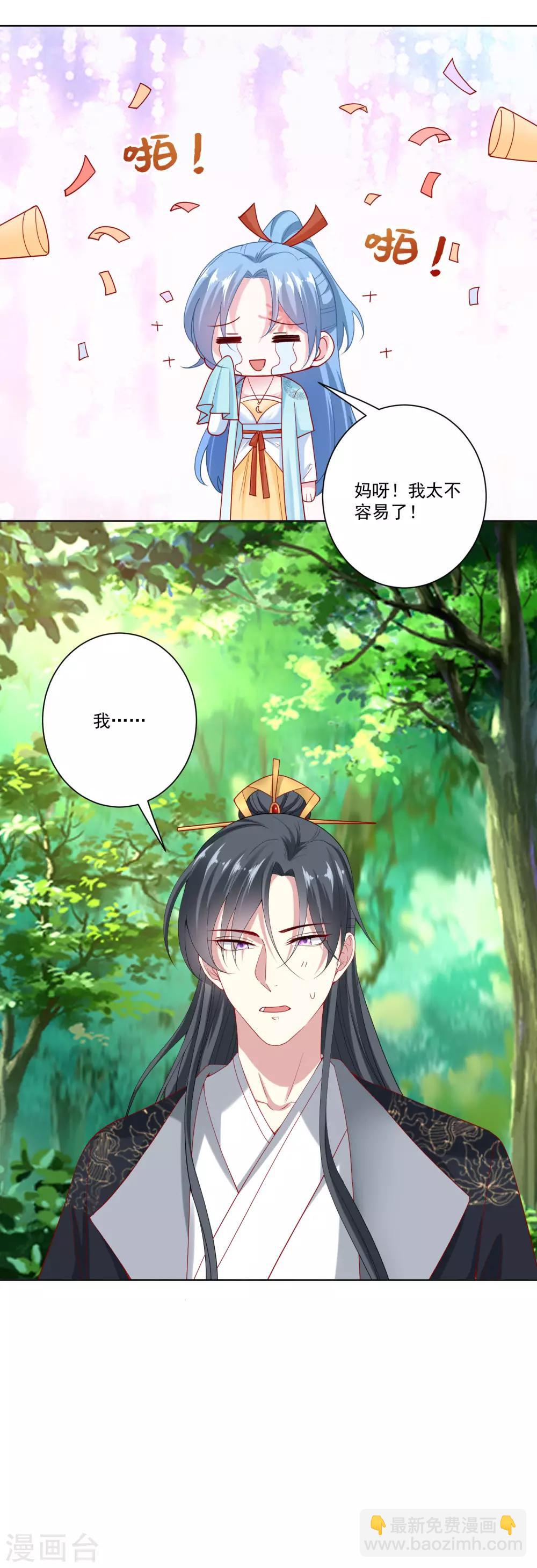 第144话 你是不是喜欢我17