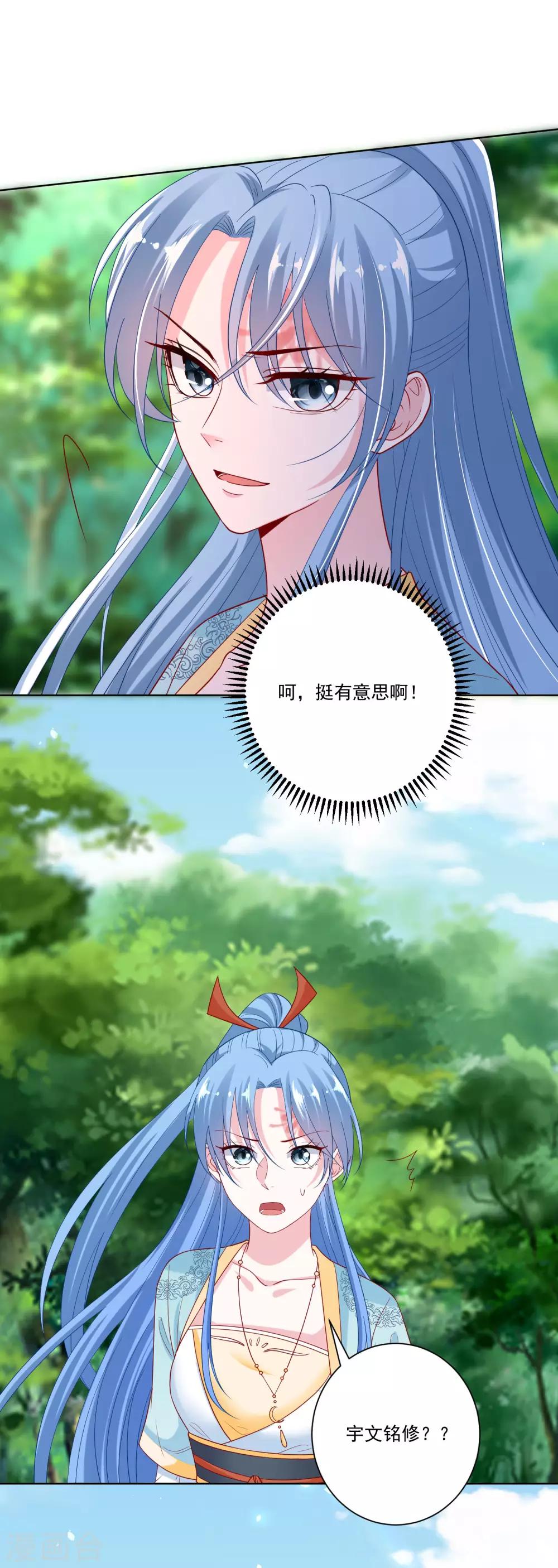 第144话 你是不是喜欢我2