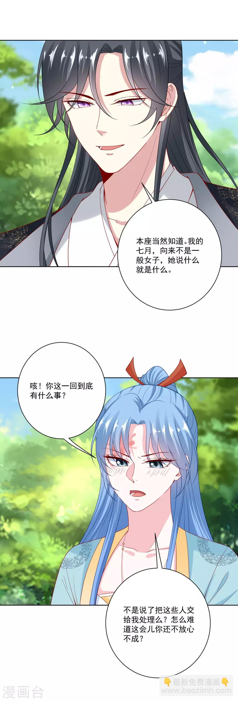 第144话 你是不是喜欢我9