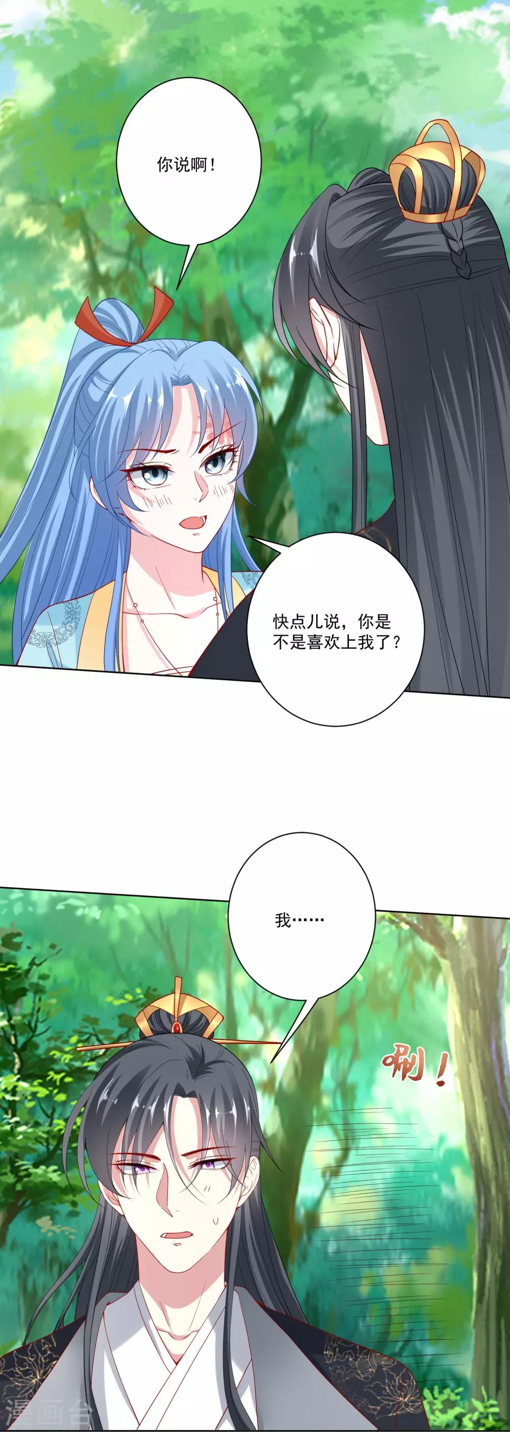 第145话 宠妻无度1