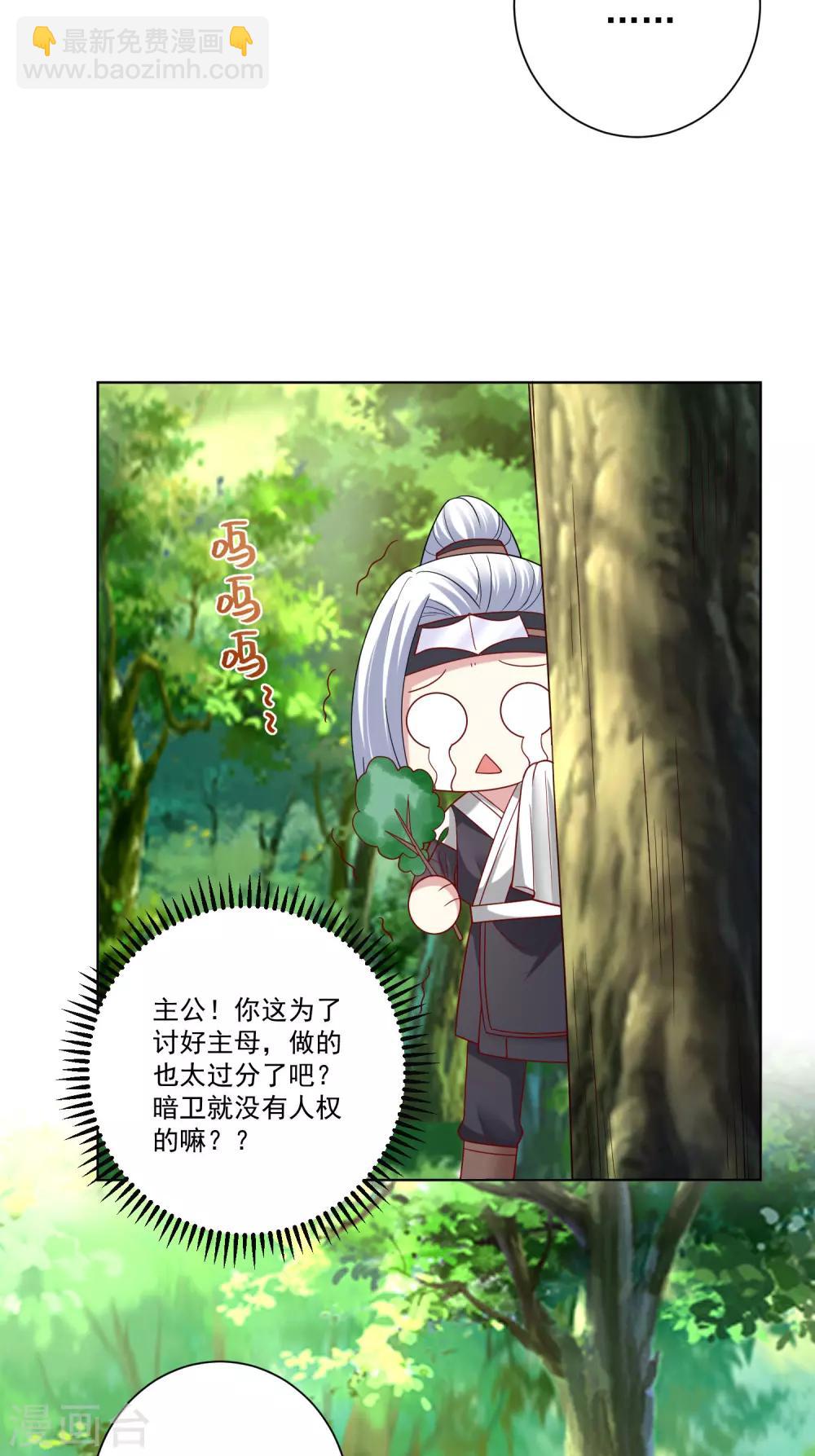 第145话 宠妻无度10