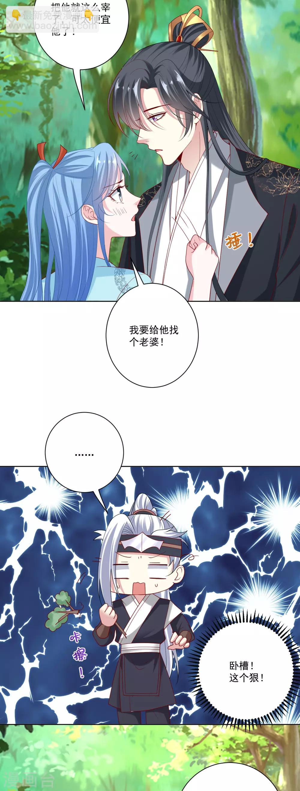 第145话 宠妻无度11