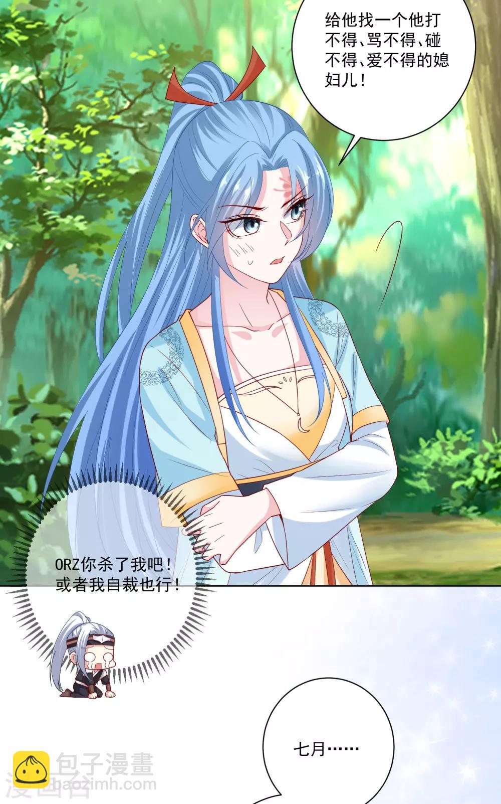 第145话 宠妻无度12