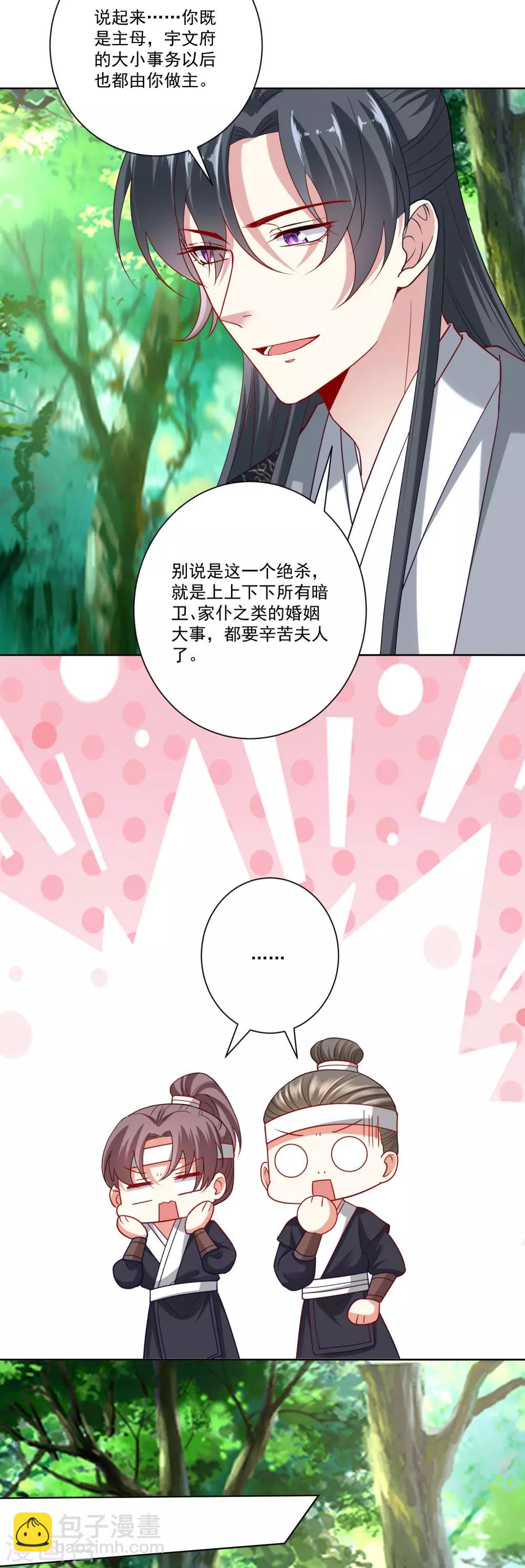 第145话 宠妻无度15