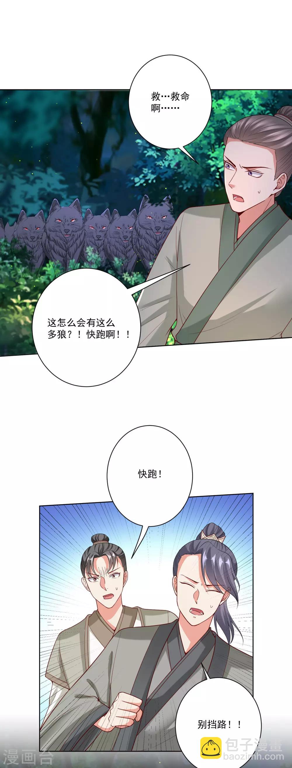 第146话 少女与狼10