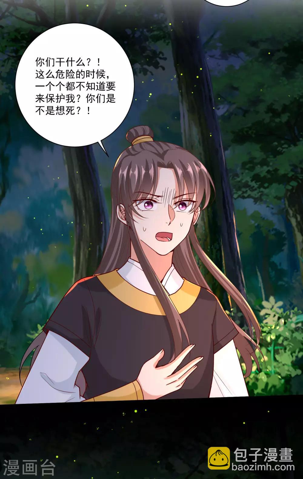 第146话 少女与狼11