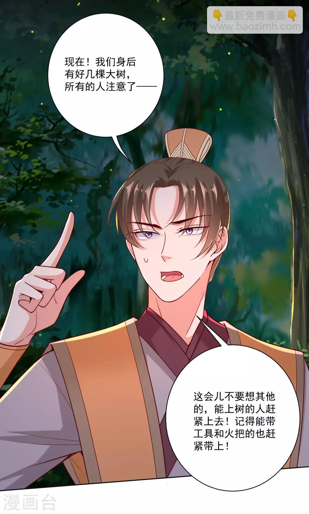 第146话 少女与狼12