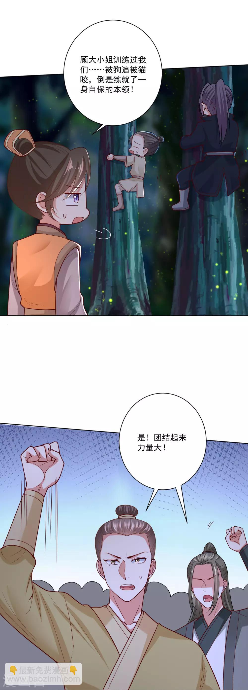 第146话 少女与狼13
