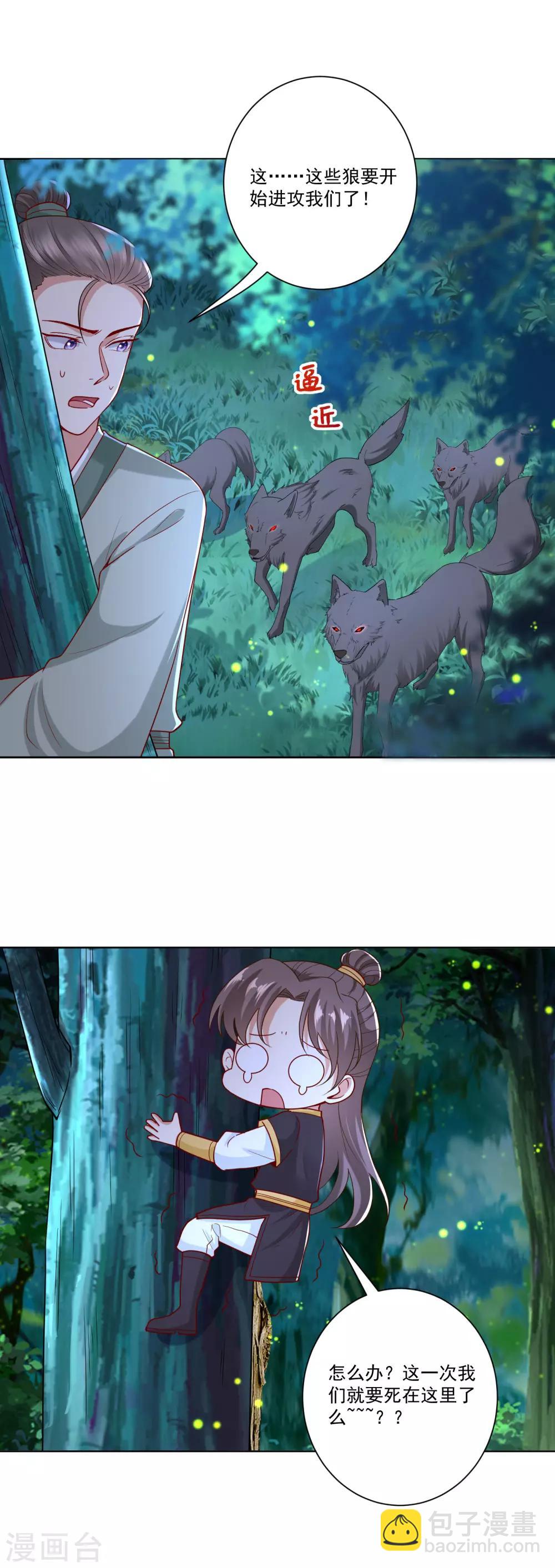 第146话 少女与狼15