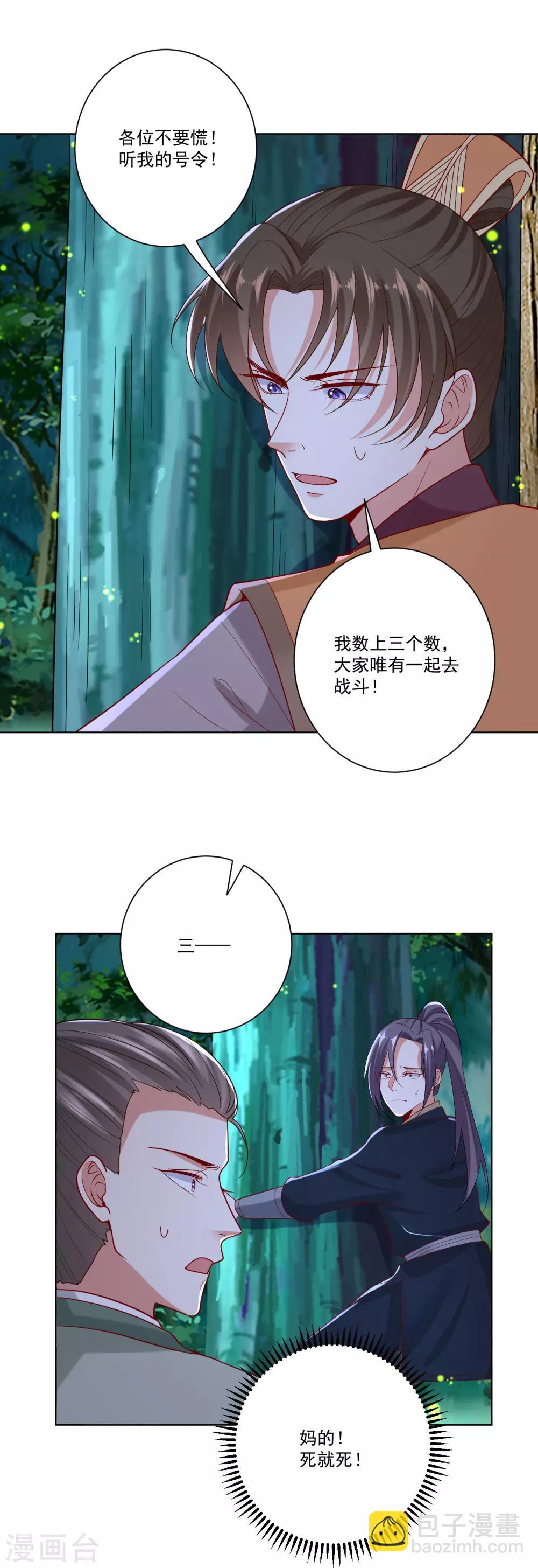 第146话 少女与狼16