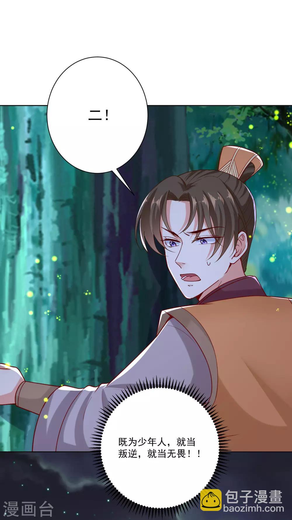 第146话 少女与狼17