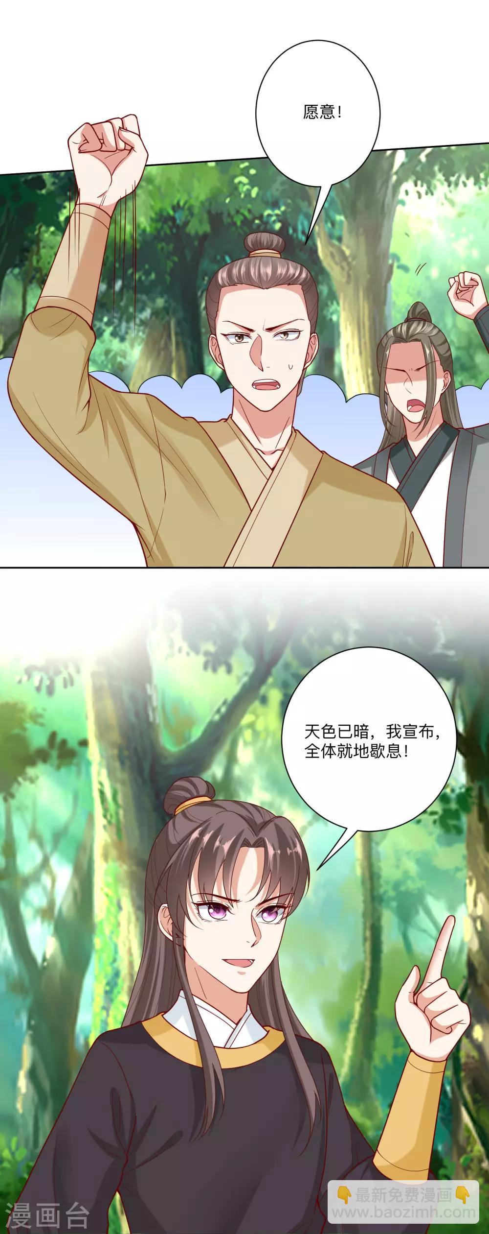 第146话 少女与狼2