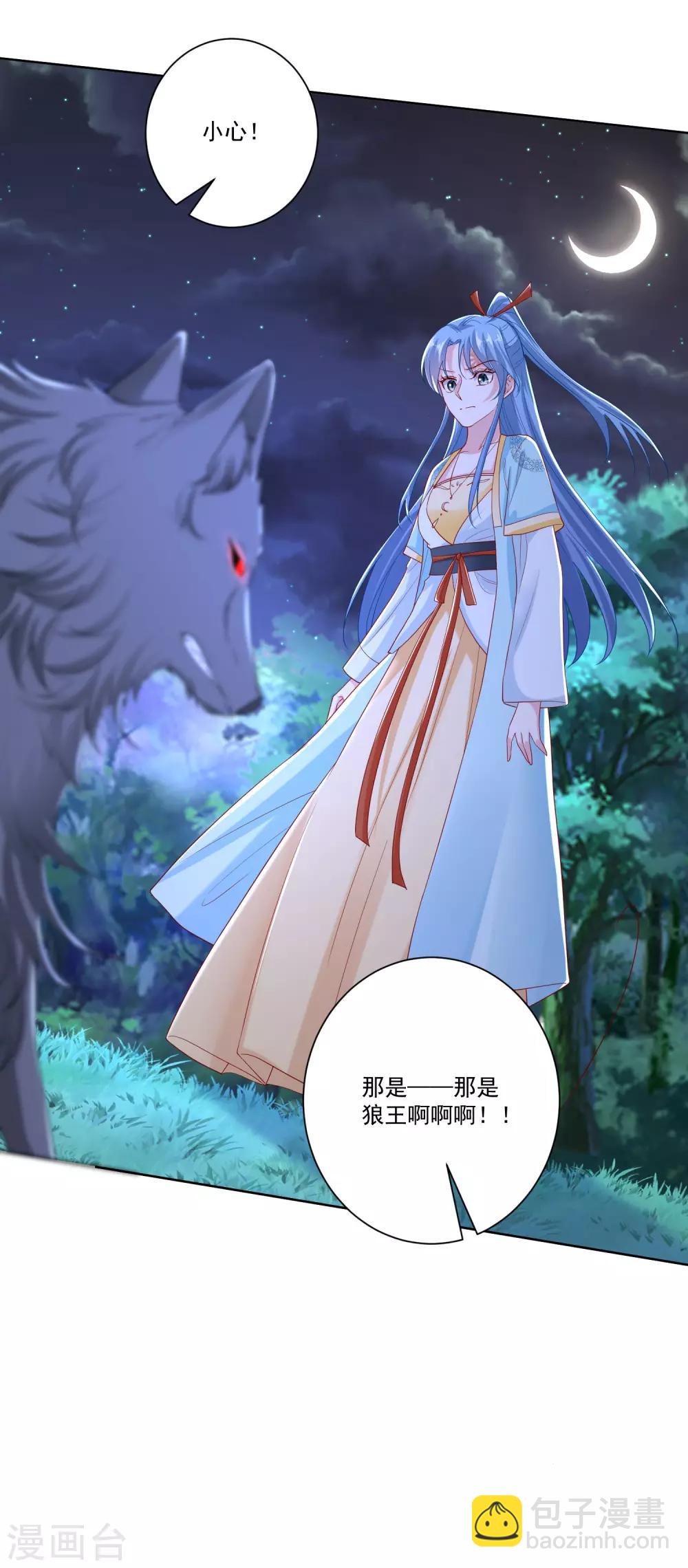 第146话 少女与狼21