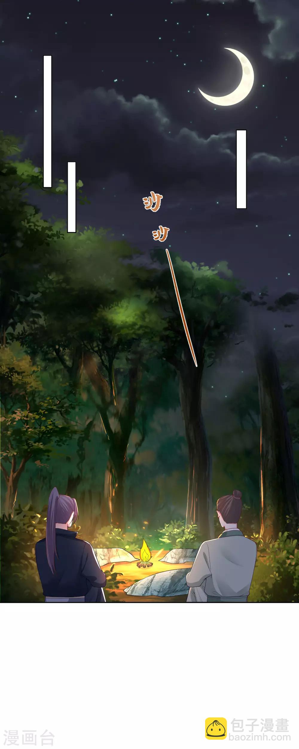 第146话 少女与狼4