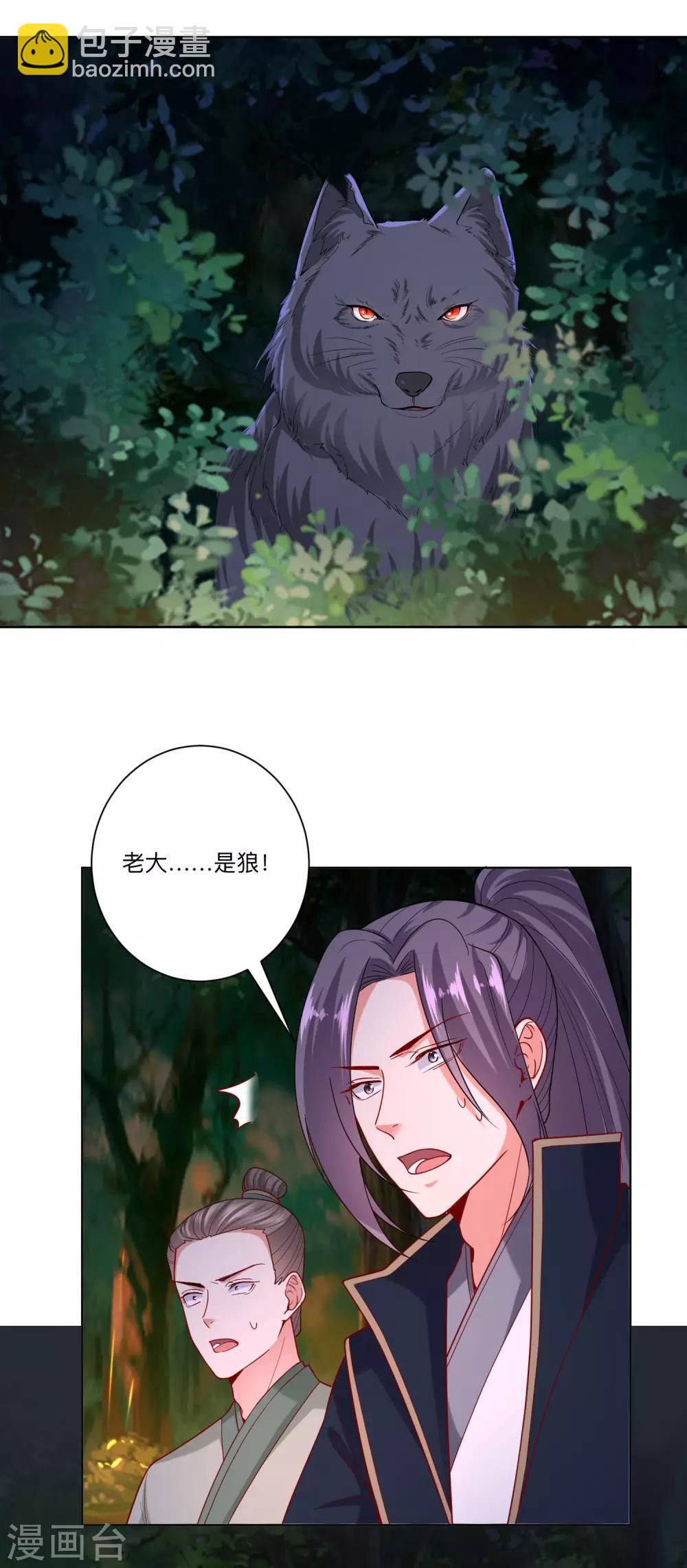 第146话 少女与狼5