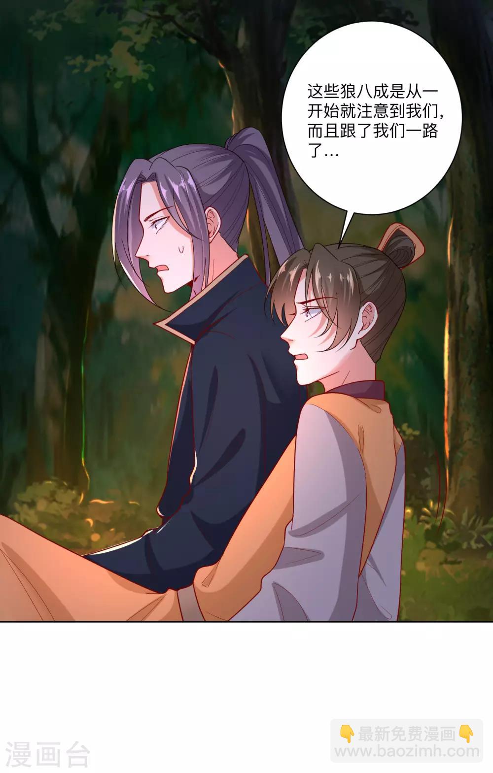 第146话 少女与狼6
