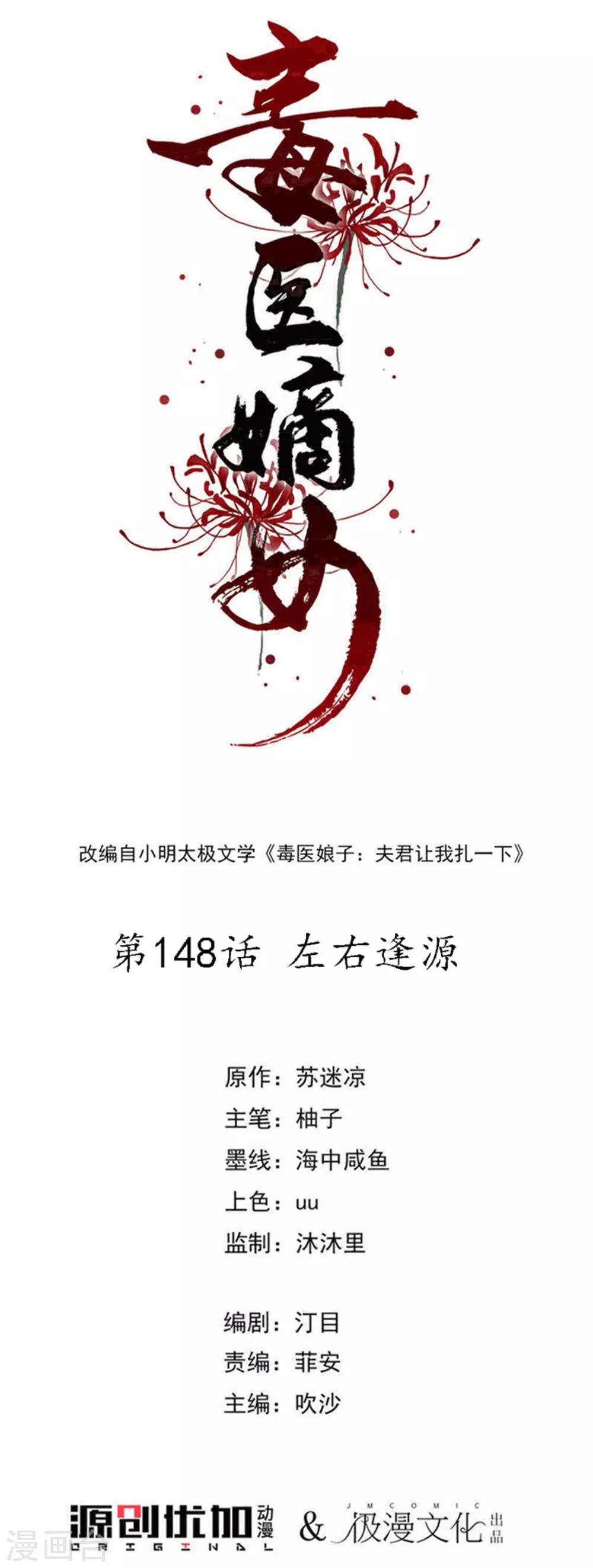 第148话 左右逢源0