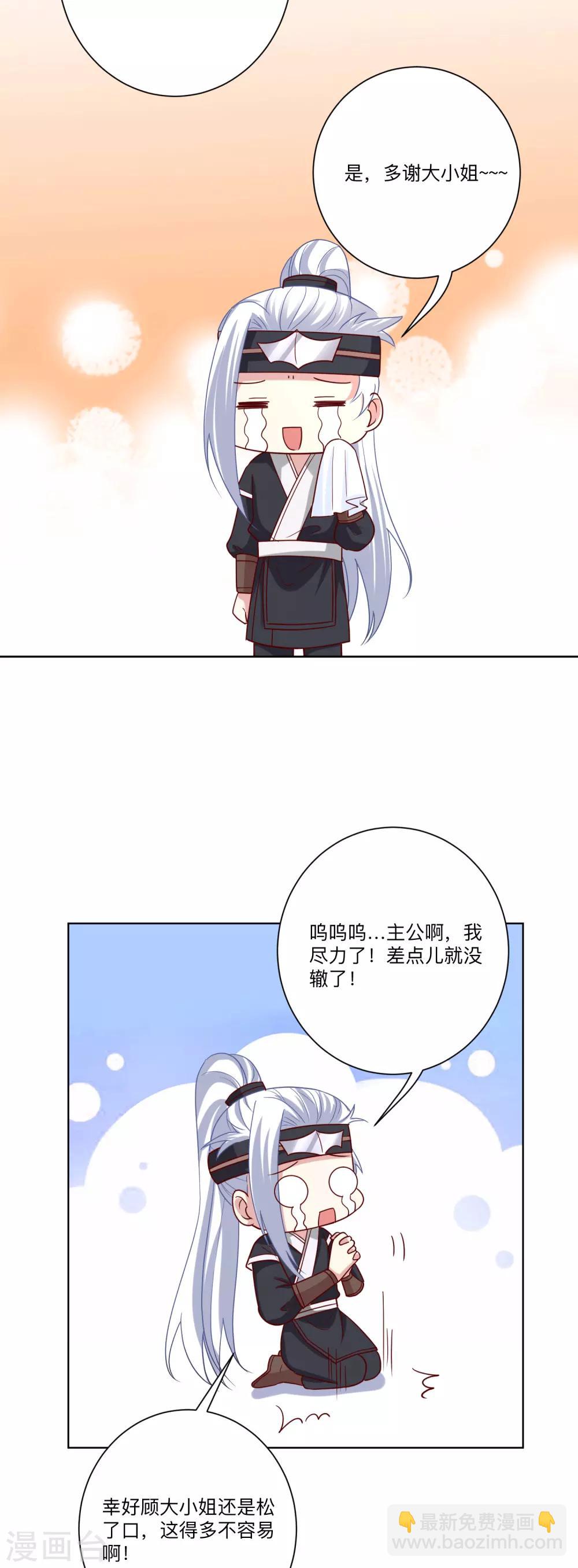 第148话 左右逢源18