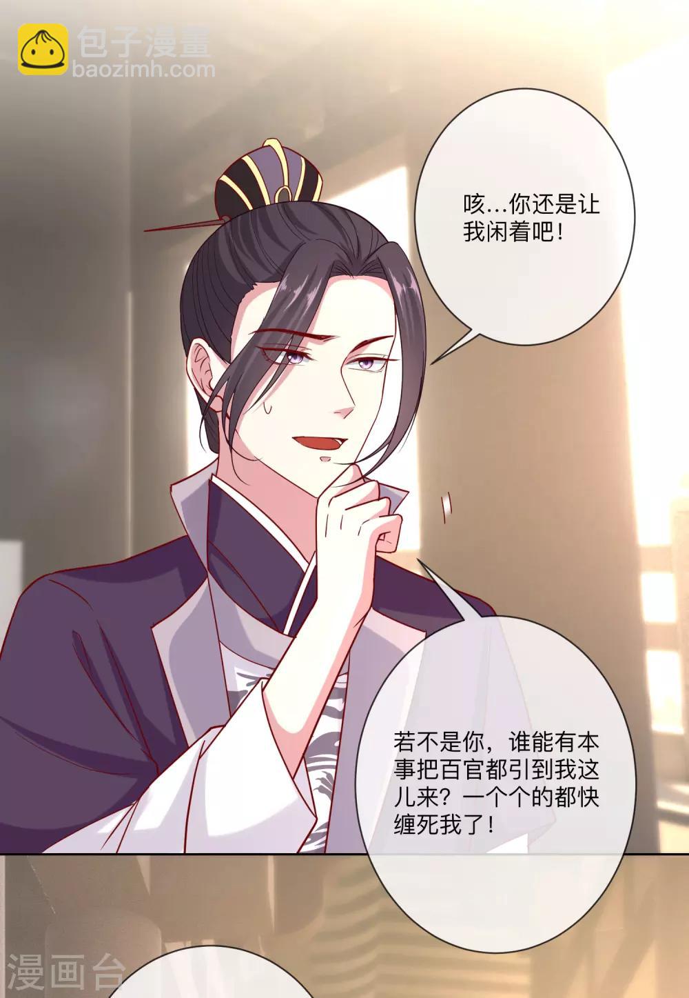 第148话 左右逢源4