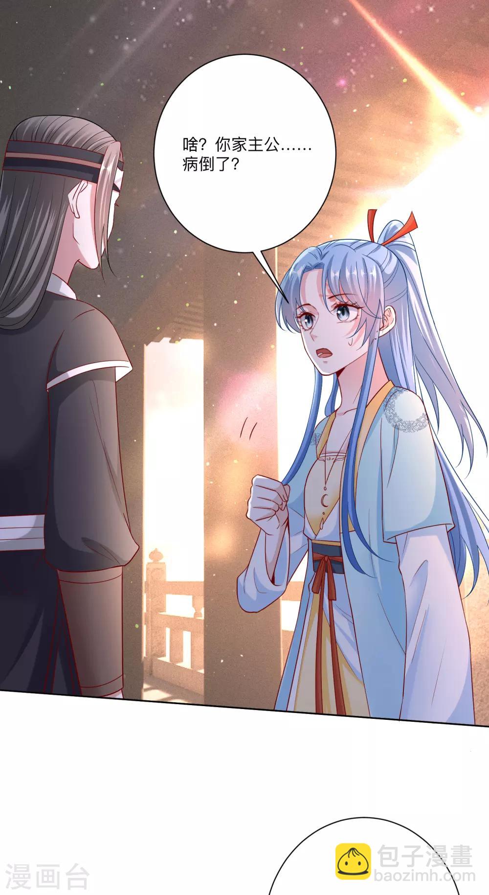 第149话 这吻包治百病1