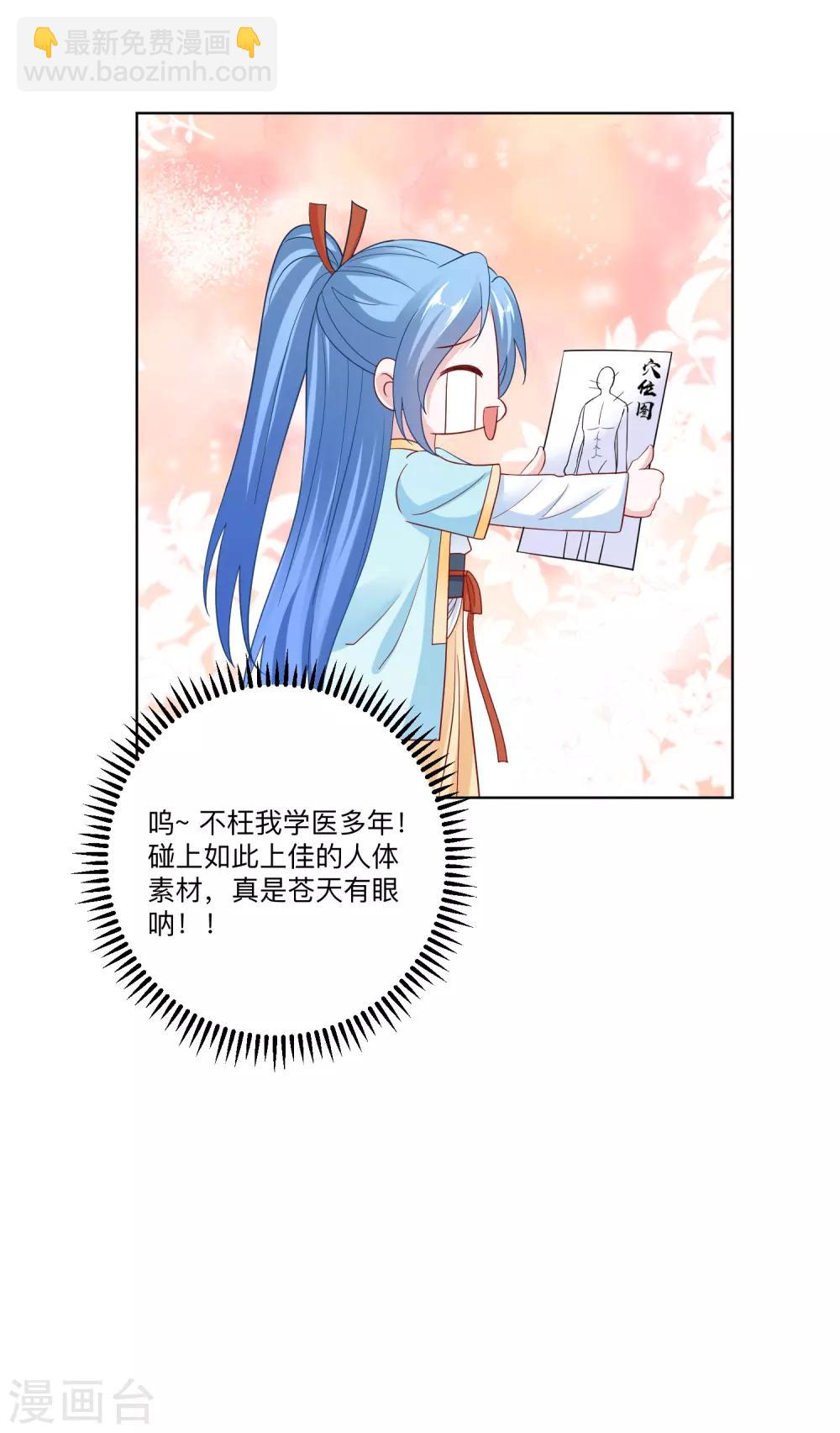 第149话 这吻包治百病16