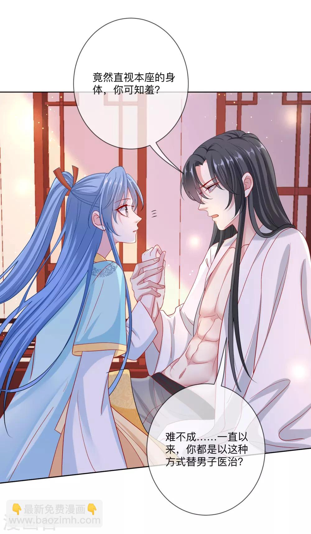 第149话 这吻包治百病17
