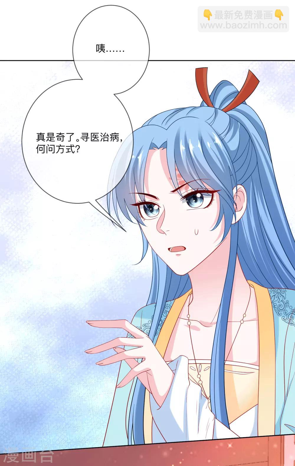 第149话 这吻包治百病19