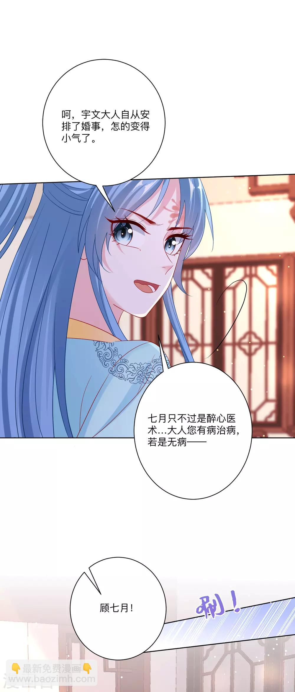 第149话 这吻包治百病23