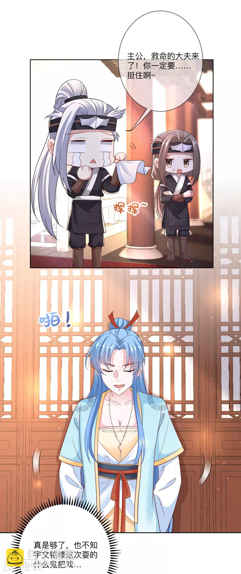 第149话 这吻包治百病6