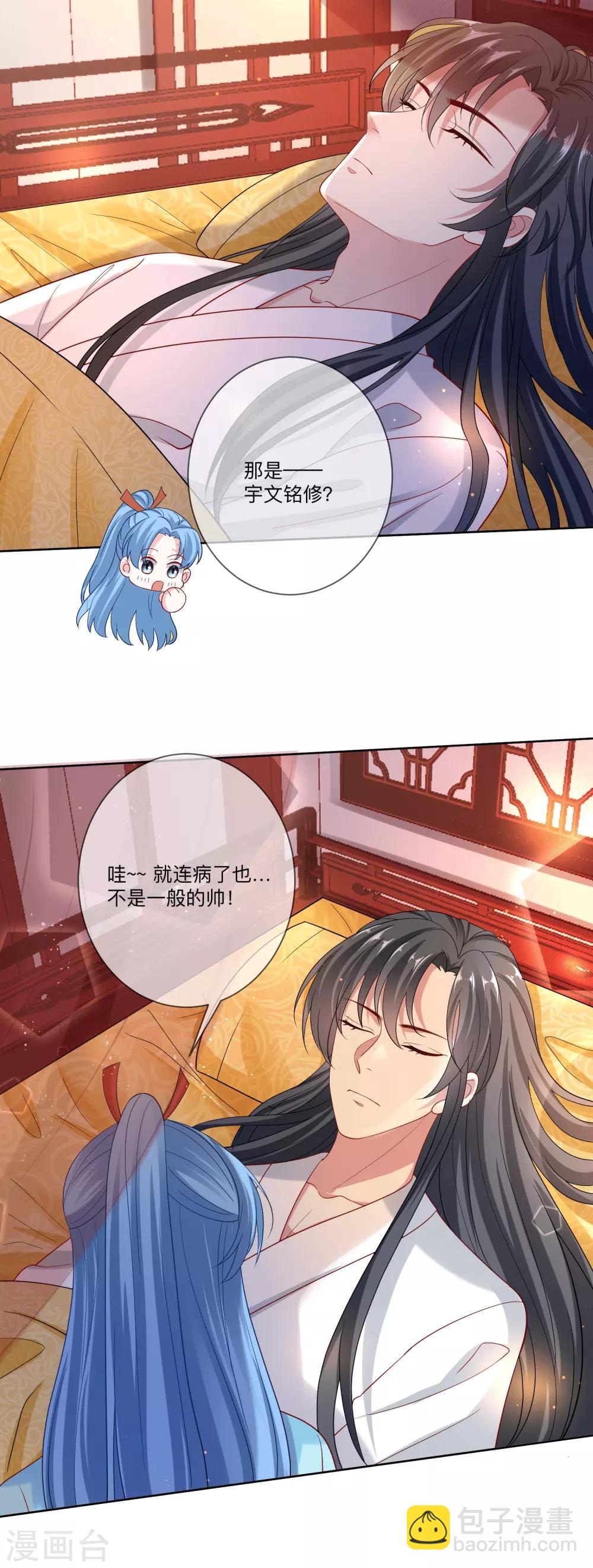 第149话 这吻包治百病8