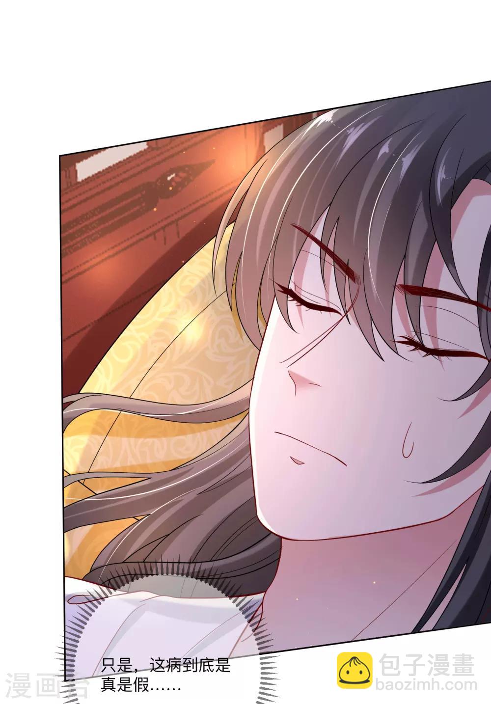 第149话 这吻包治百病9