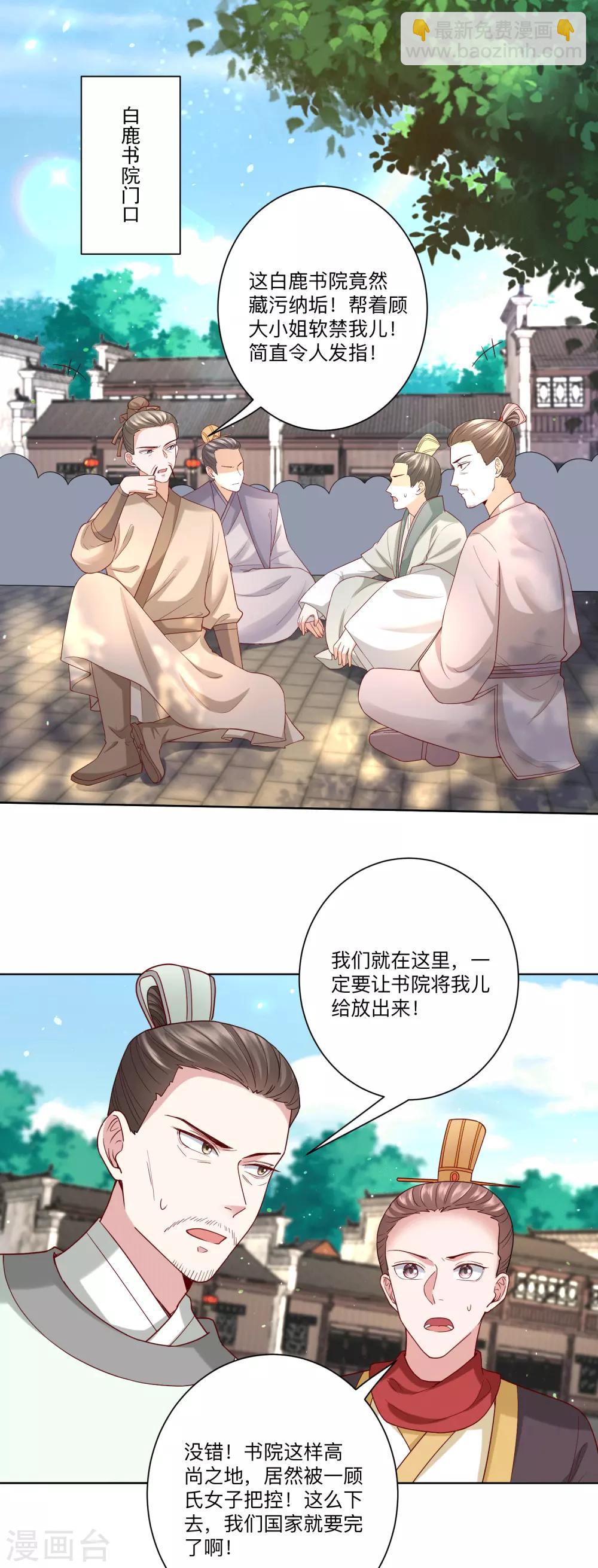 第151话 夫之将至1