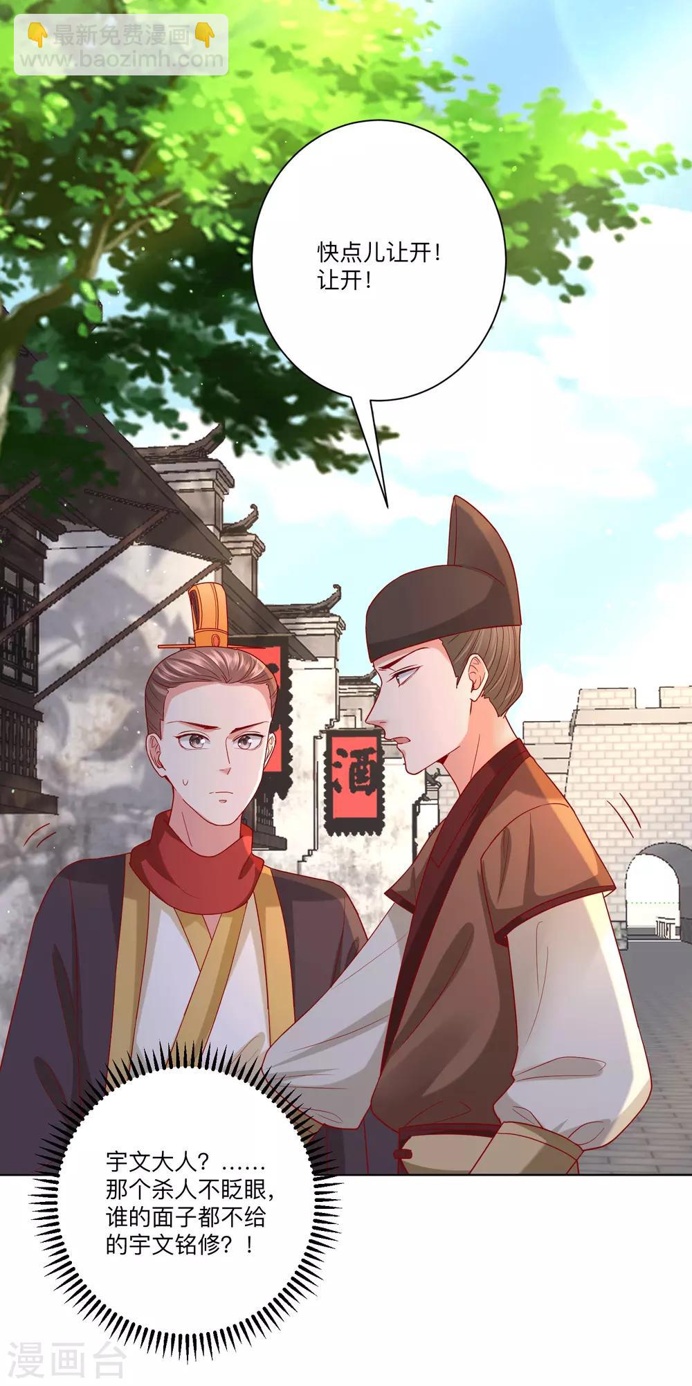 第151话 夫之将至12