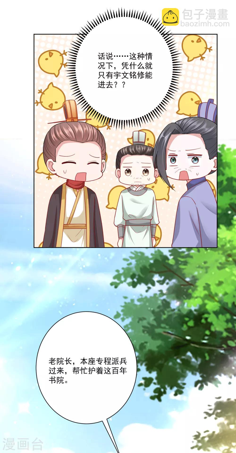 第151话 夫之将至20