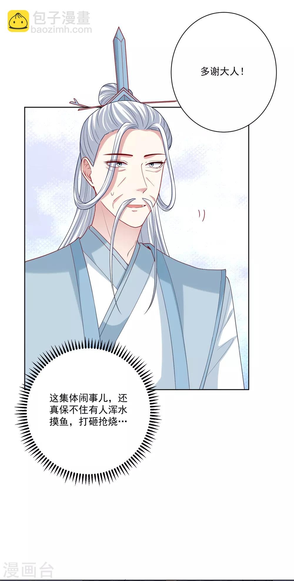 第151话 夫之将至22