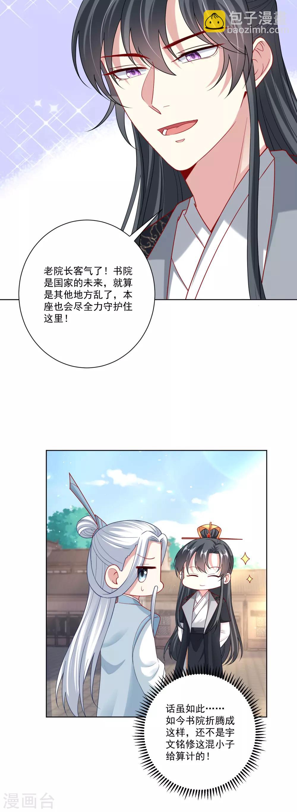 第151话 夫之将至23