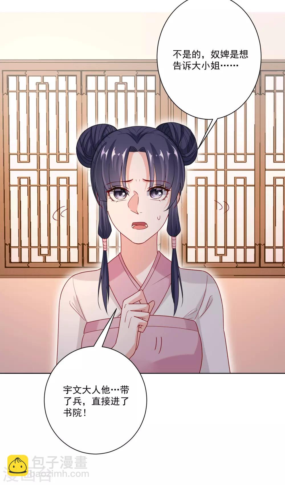 第151话 夫之将至26