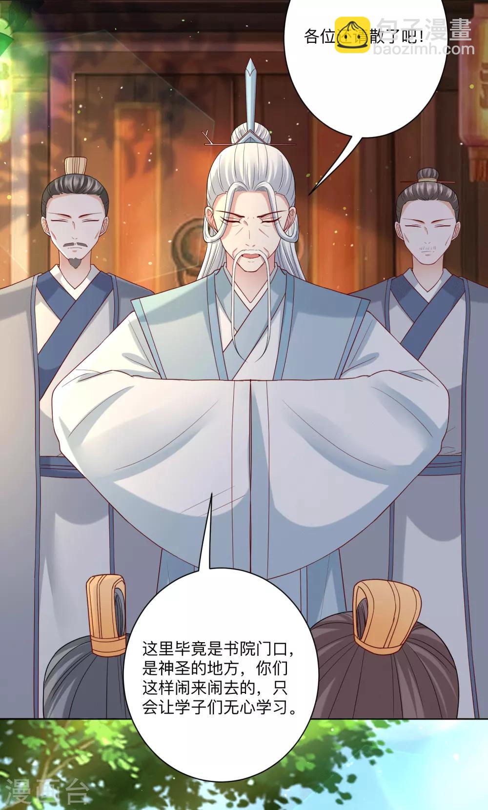 第151话 夫之将至4