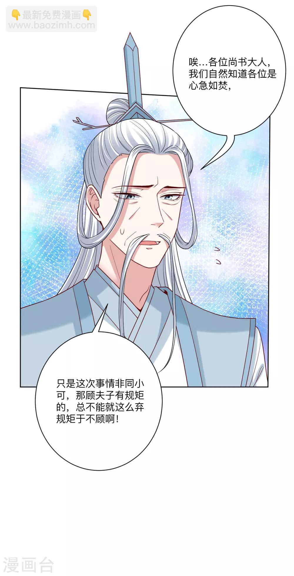 第151话 夫之将至6