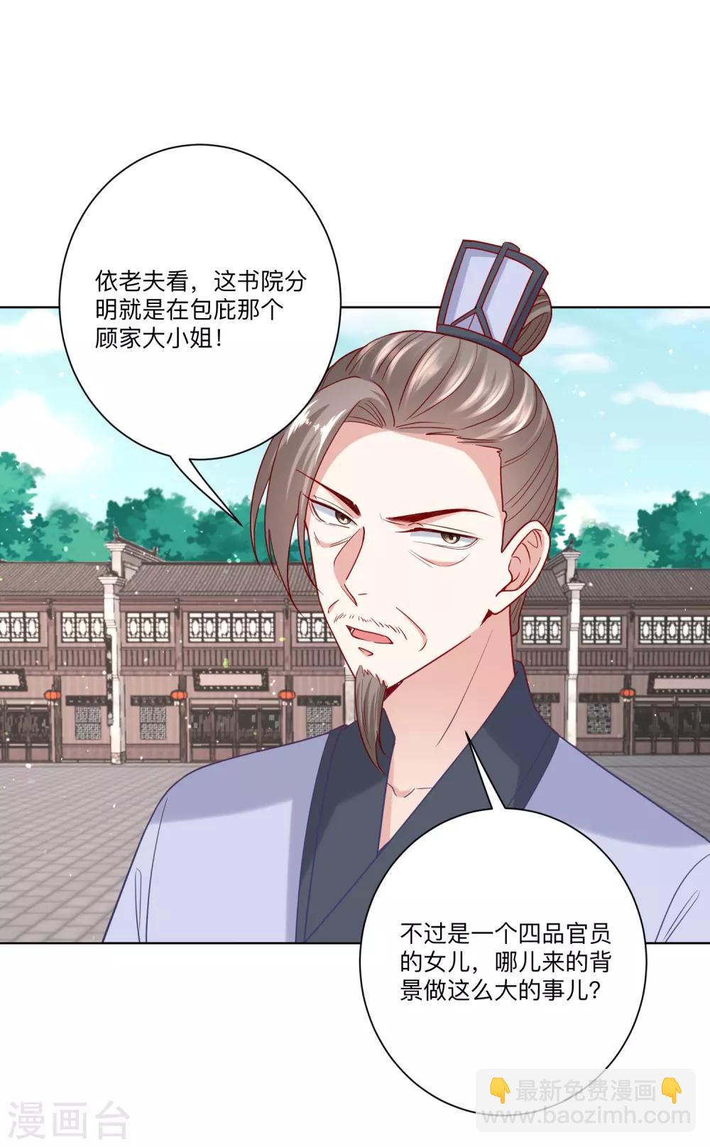 第151话 夫之将至7