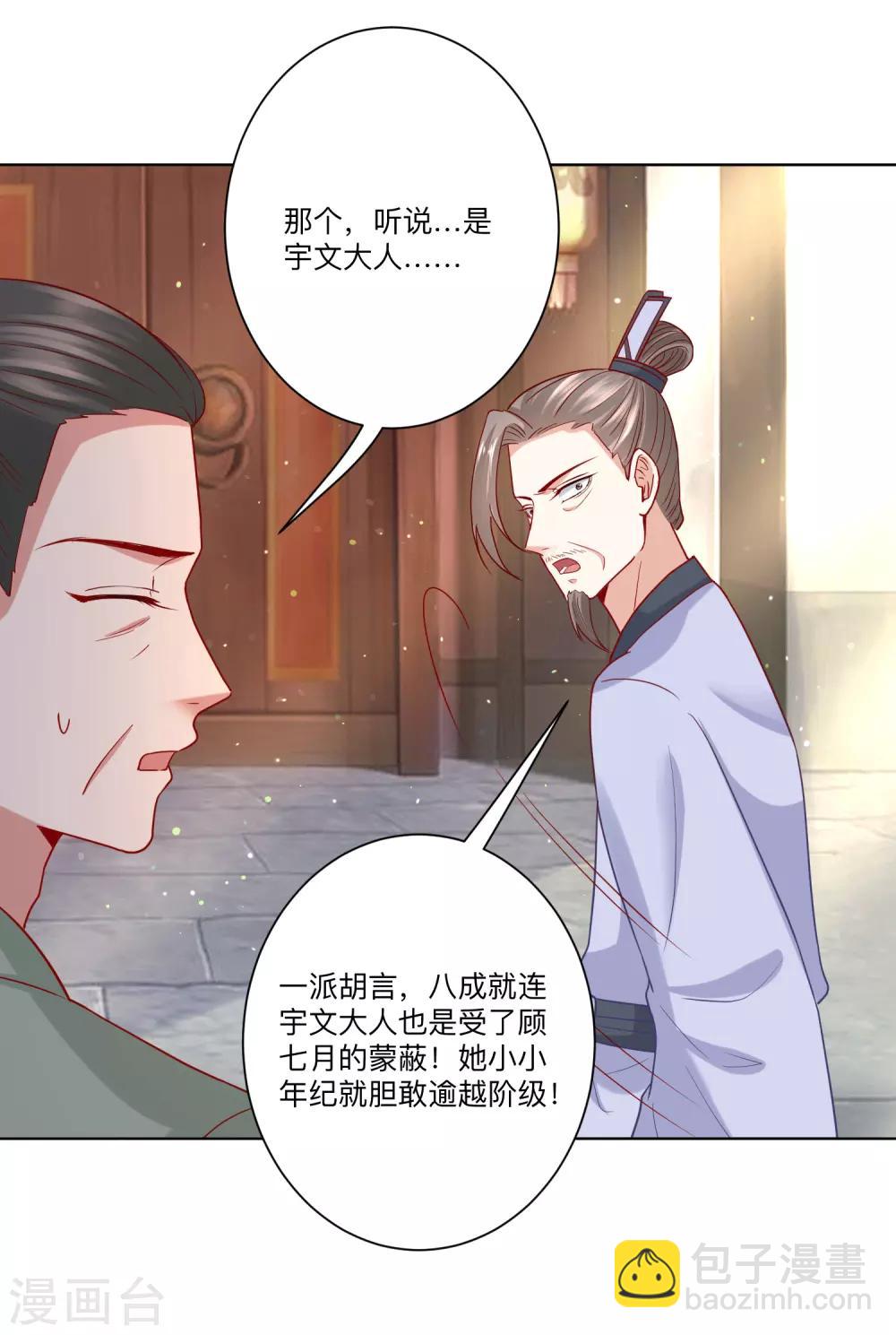 第151话 夫之将至8