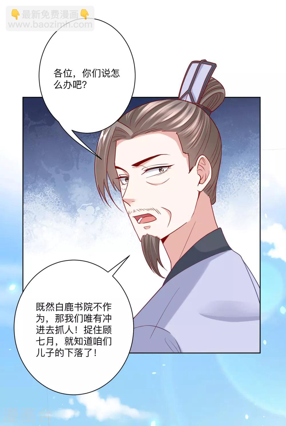 第151话 夫之将至9
