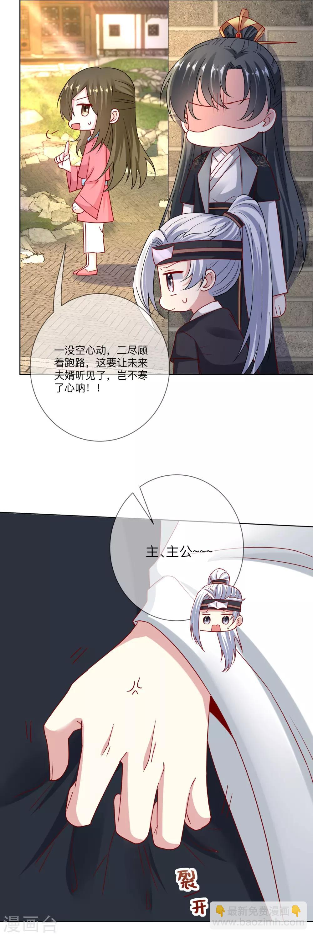 第153话 撩完了就跑15