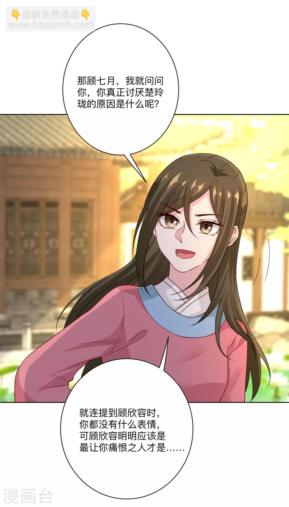 第153话 撩完了就跑20